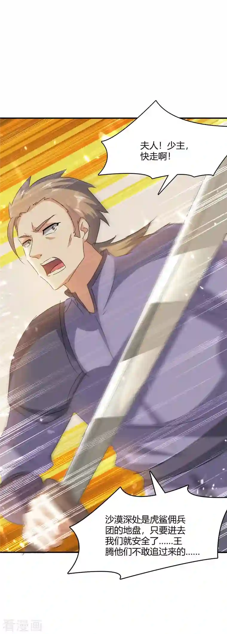 最强升级第234话 前往中灵帝国