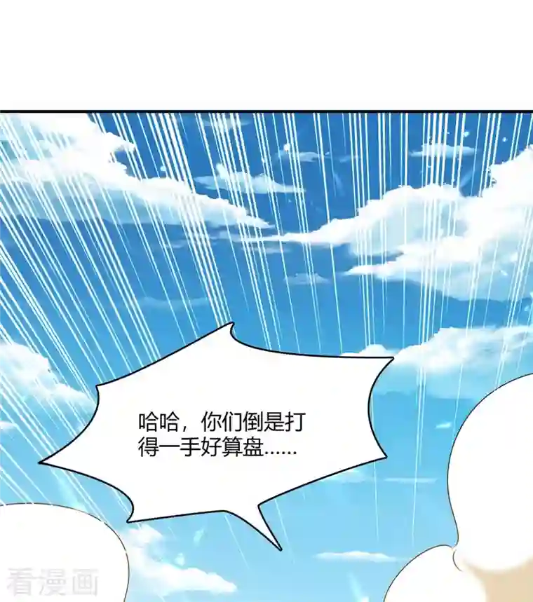 最强升级第234话 前往中灵帝国