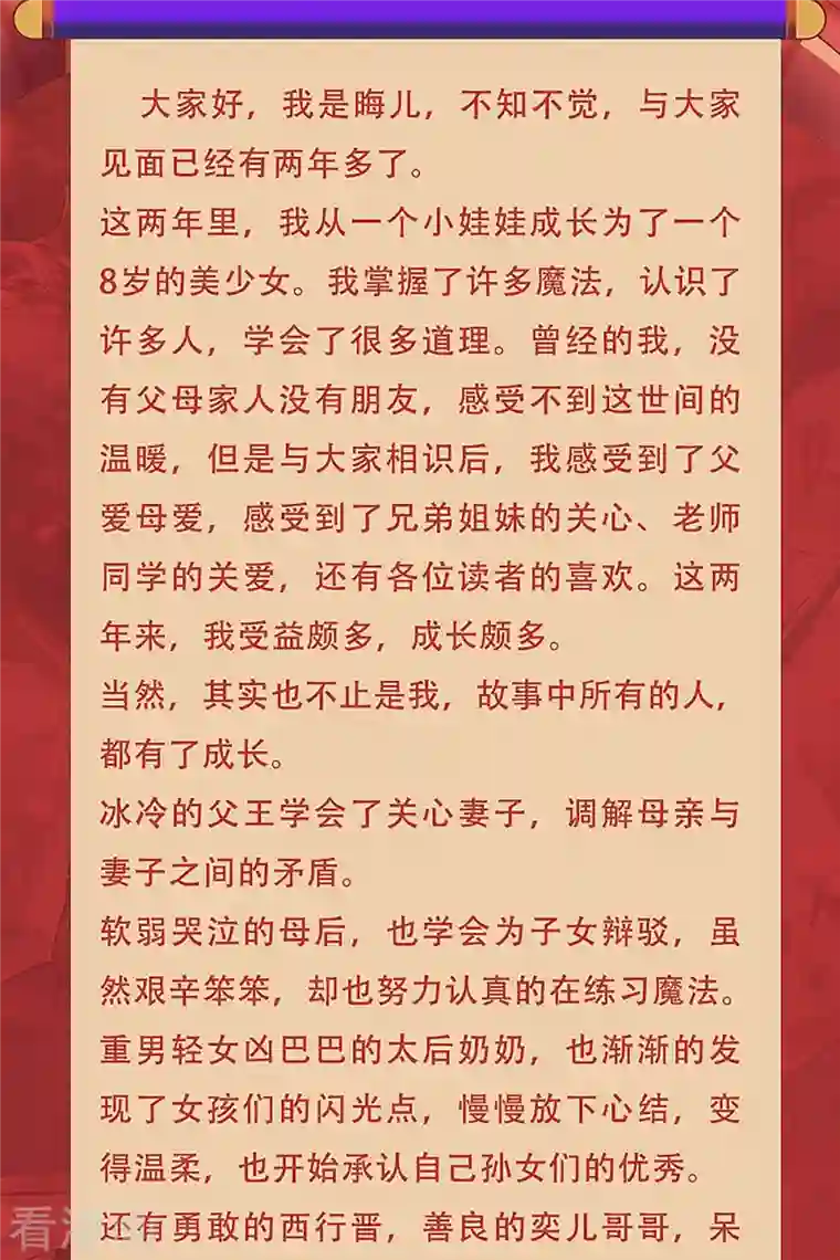皇帝陛下的天价宝贝第一季完结通知