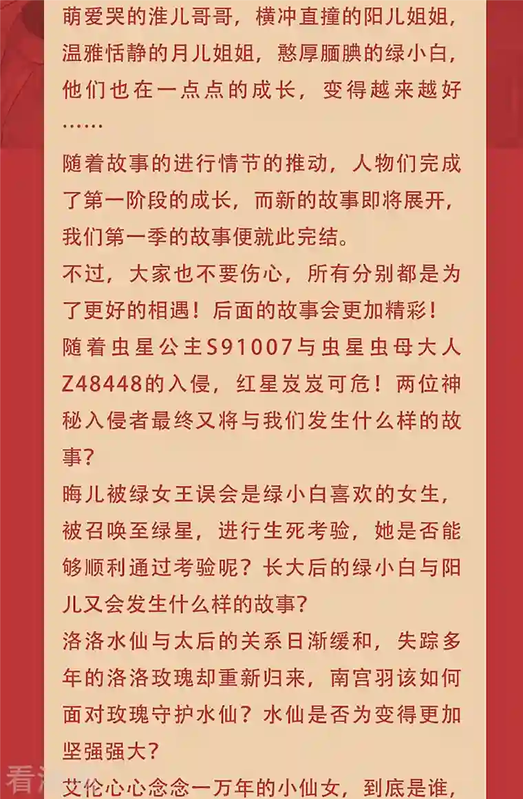皇帝陛下的天价宝贝第一季完结通知