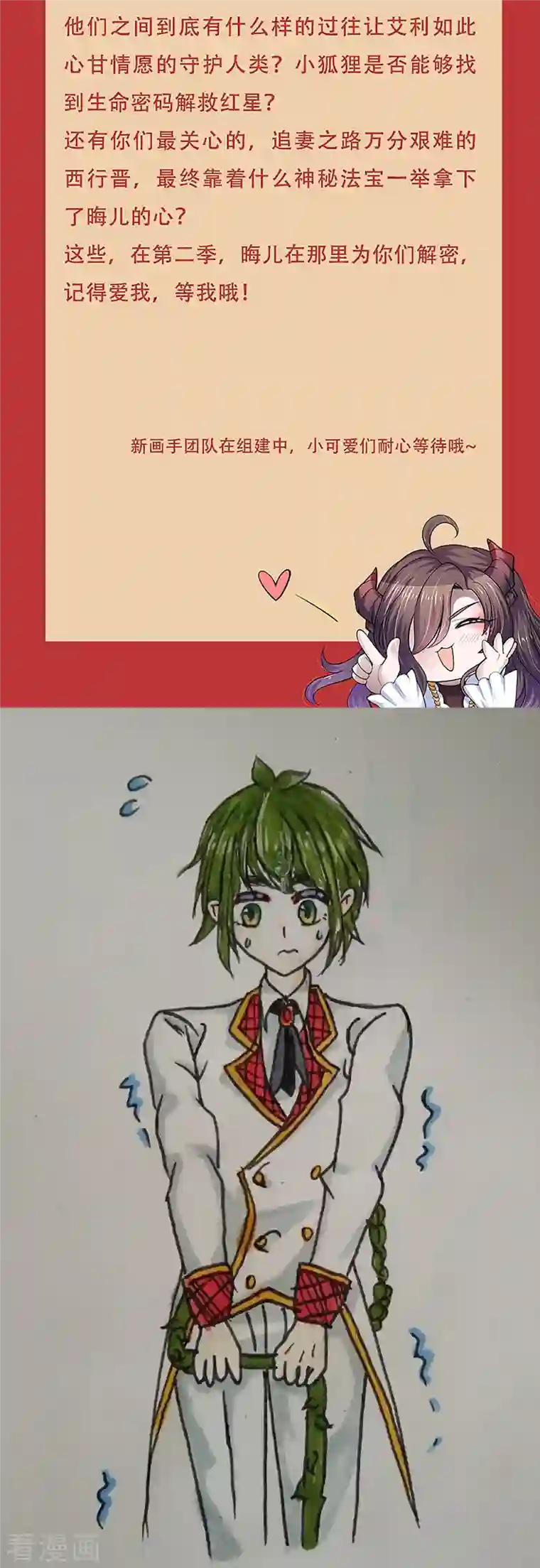 皇帝陛下的天价宝贝第一季完结通知