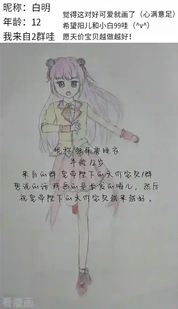 皇帝陛下的天价宝贝第一季完结通知