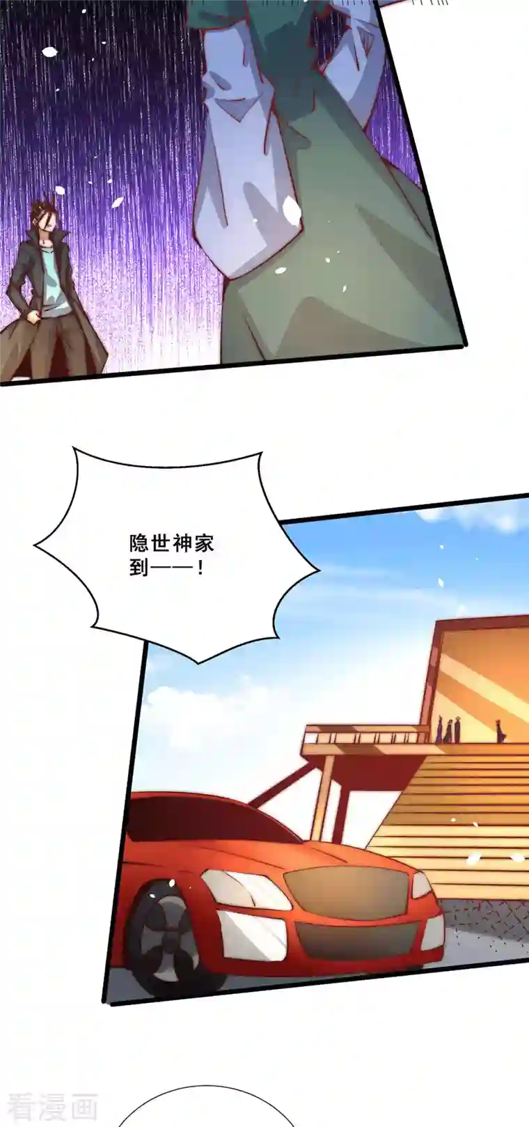 全能高手第257话 赢得店铺