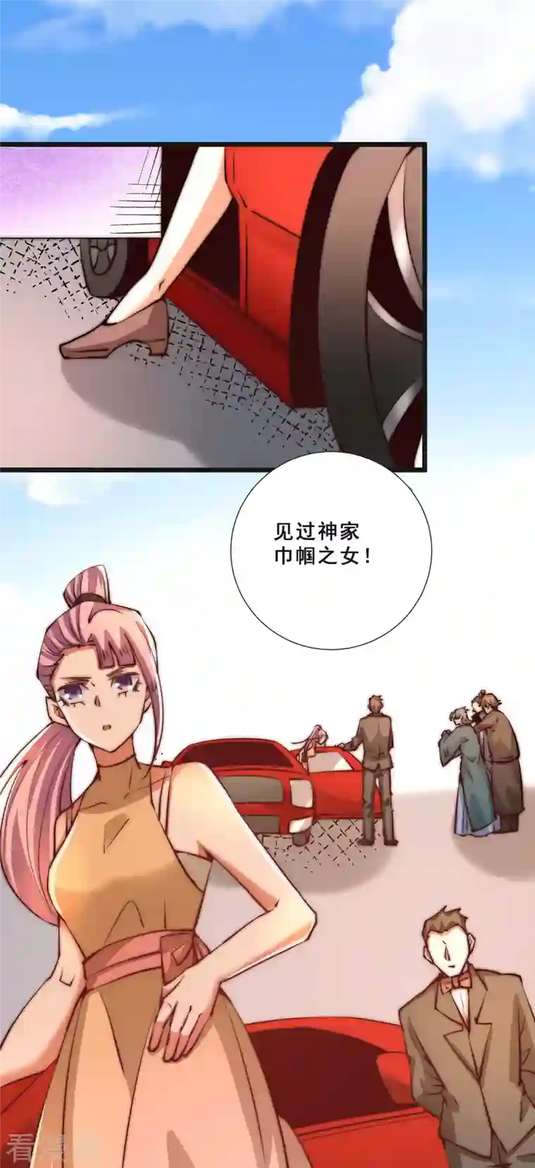 全能高手第257话 赢得店铺