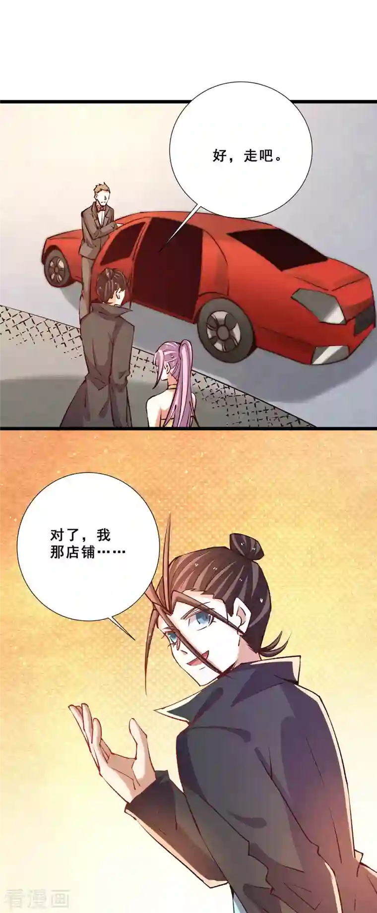 全能高手第257话 赢得店铺