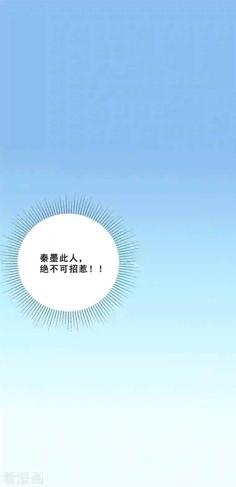 全能高手第257话 赢得店铺