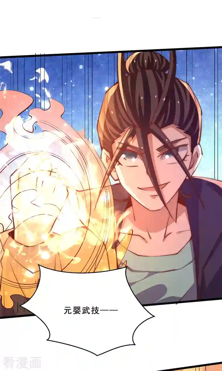 全能高手第257话 赢得店铺