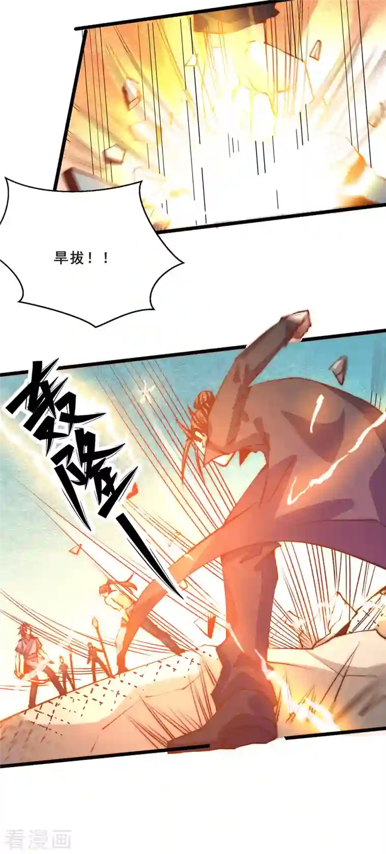 全能高手第257话 赢得店铺