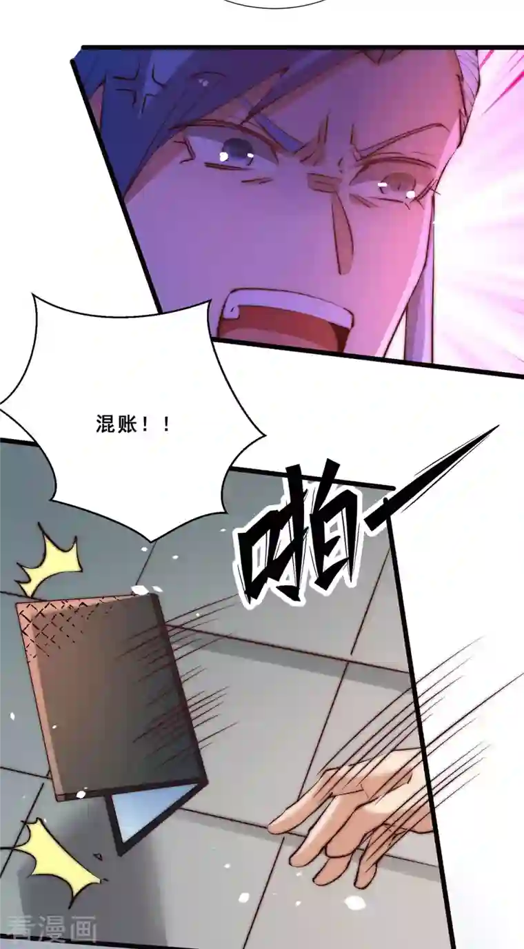 全能高手第258话 报酬我要天工神石