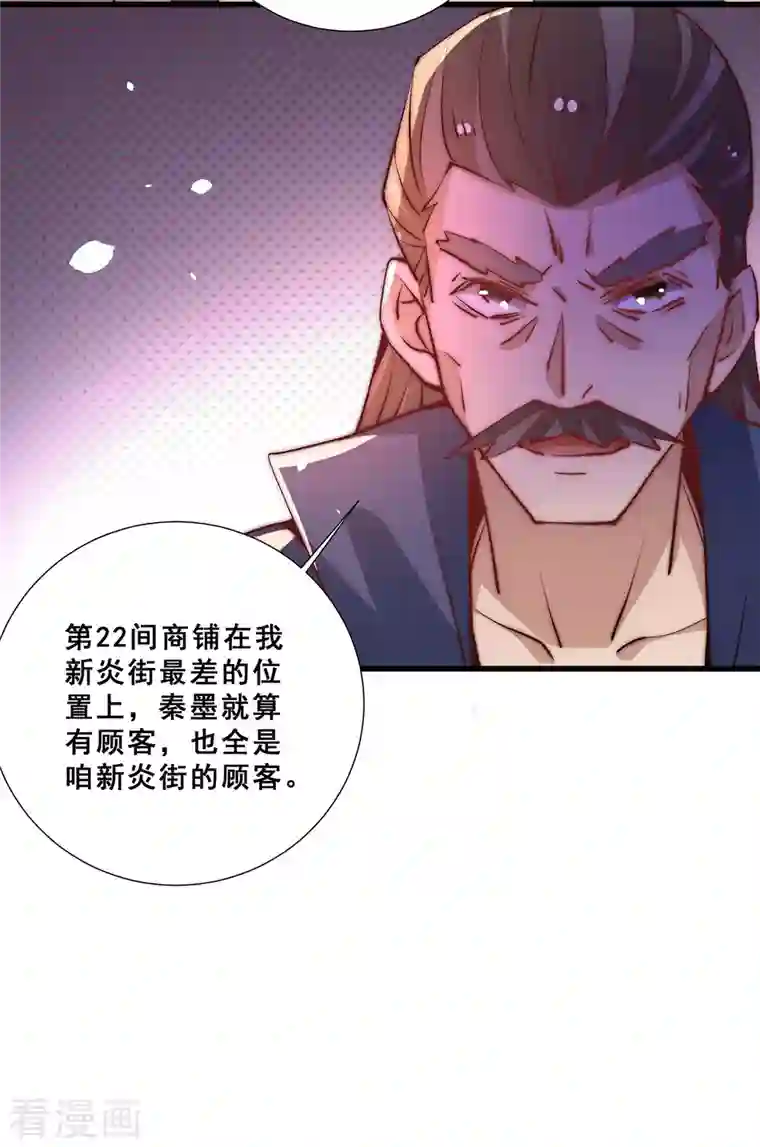 全能高手第258话 报酬我要天工神石