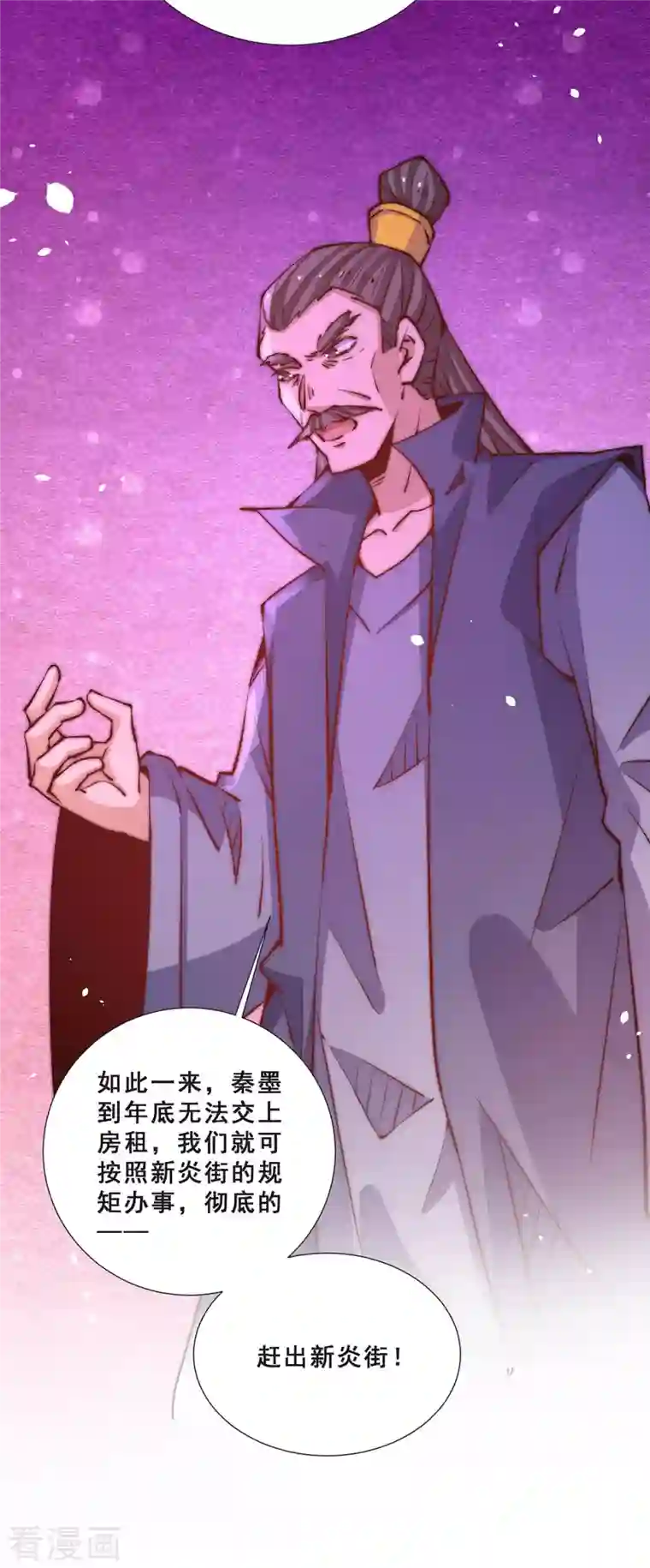 全能高手第258话 报酬我要天工神石