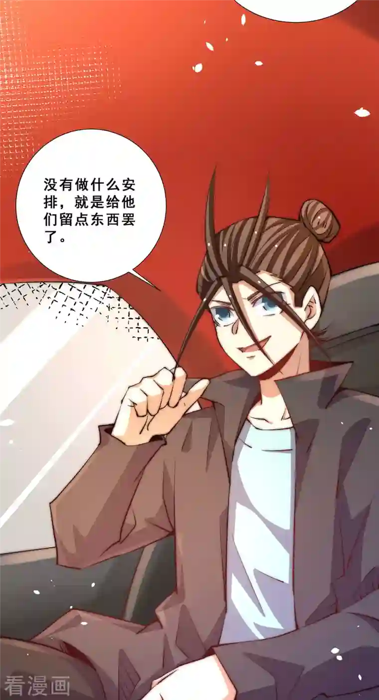 全能高手第258话 报酬我要天工神石