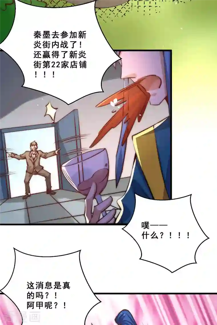 全能高手第258话 报酬我要天工神石