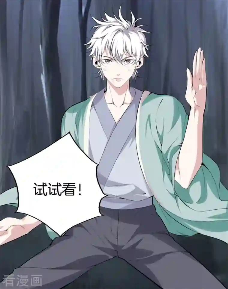 都市至尊第154话 试试看吧