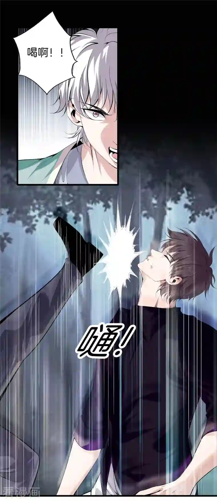 都市至尊第154话 试试看吧