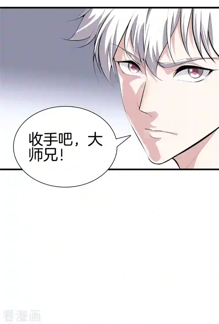 都市至尊第154话 试试看吧