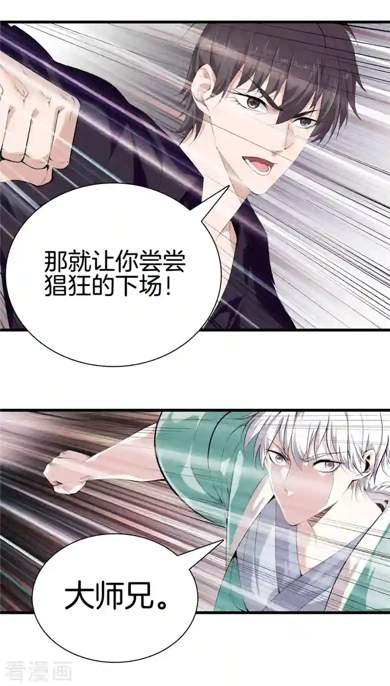都市至尊第154话 试试看吧