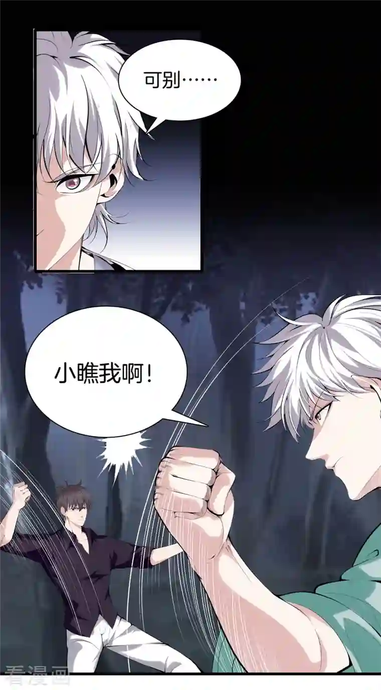 都市至尊第154话 试试看吧
