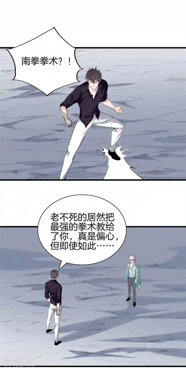 都市至尊第154话 试试看吧
