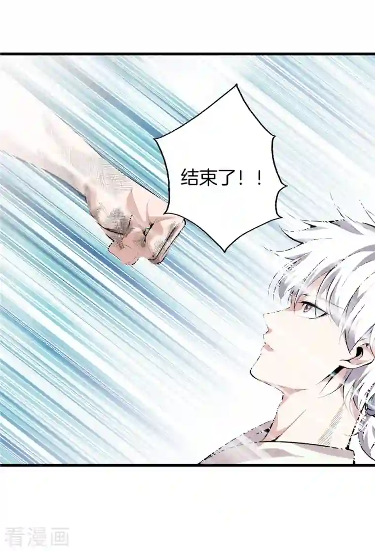 都市至尊第154话 试试看吧