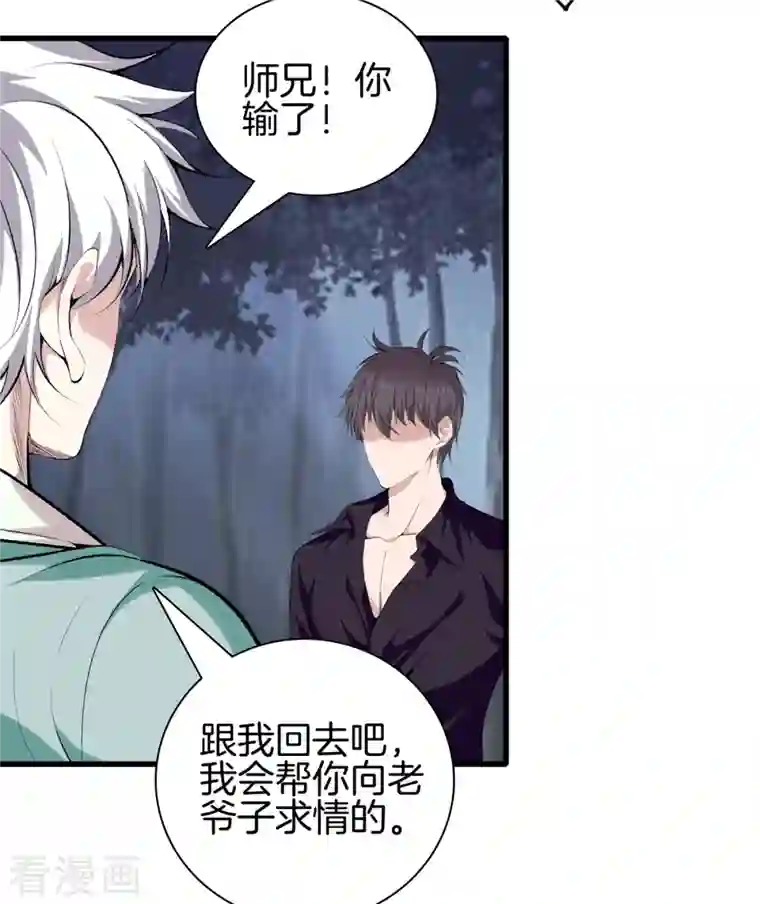 都市至尊第155话 结束了，方泓