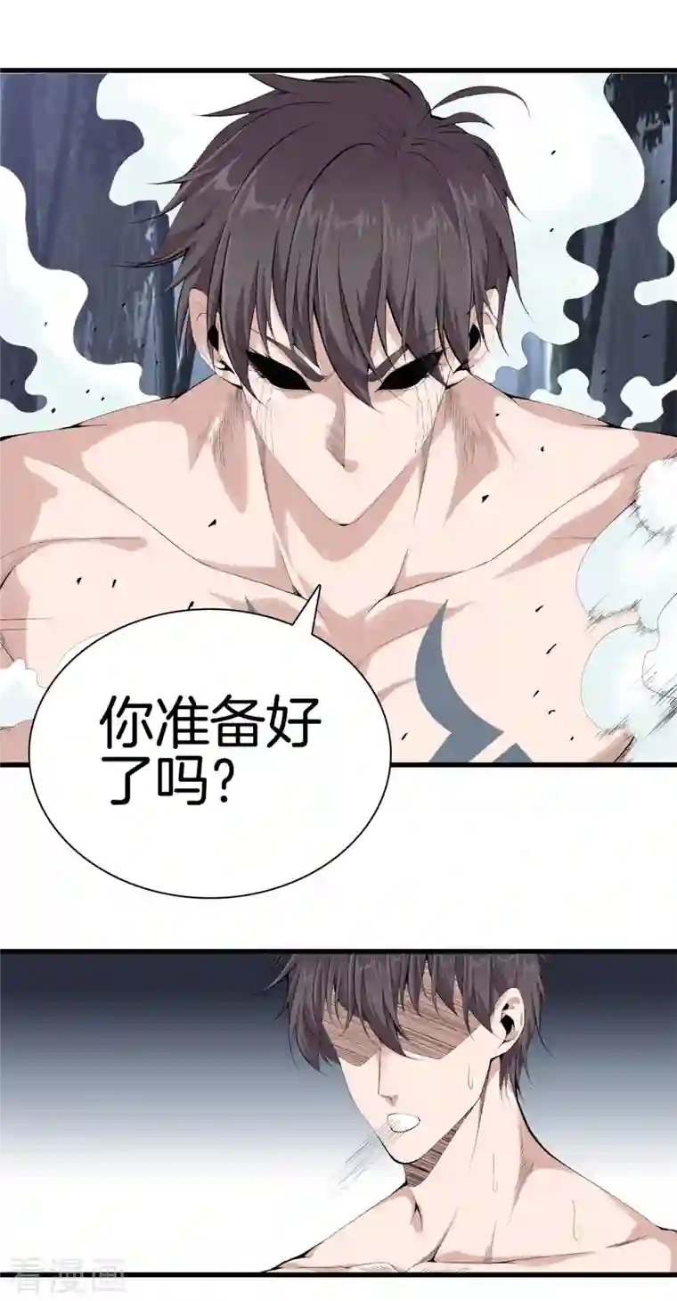 都市至尊第155话 结束了，方泓