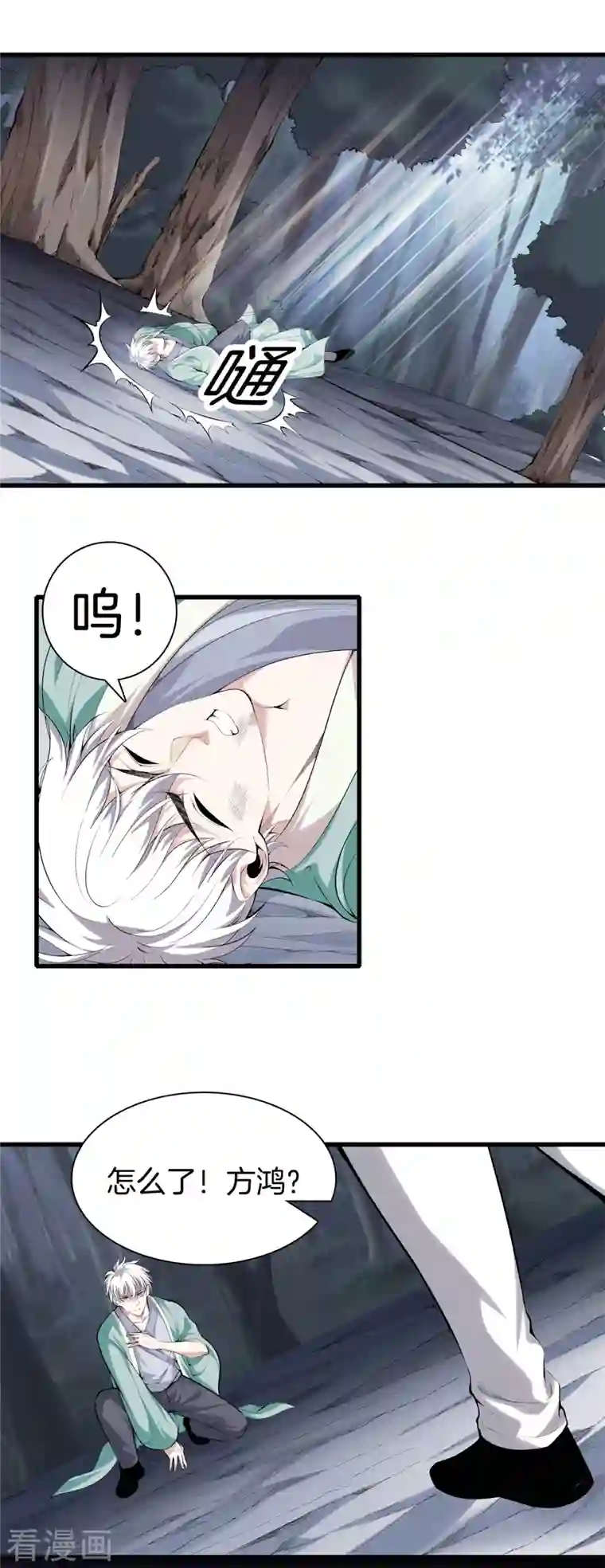 都市至尊第155话 结束了，方泓