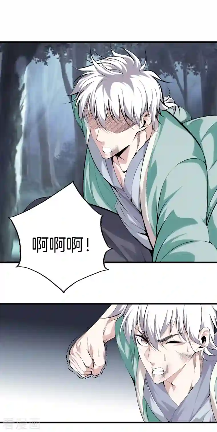 都市至尊第155话 结束了，方泓