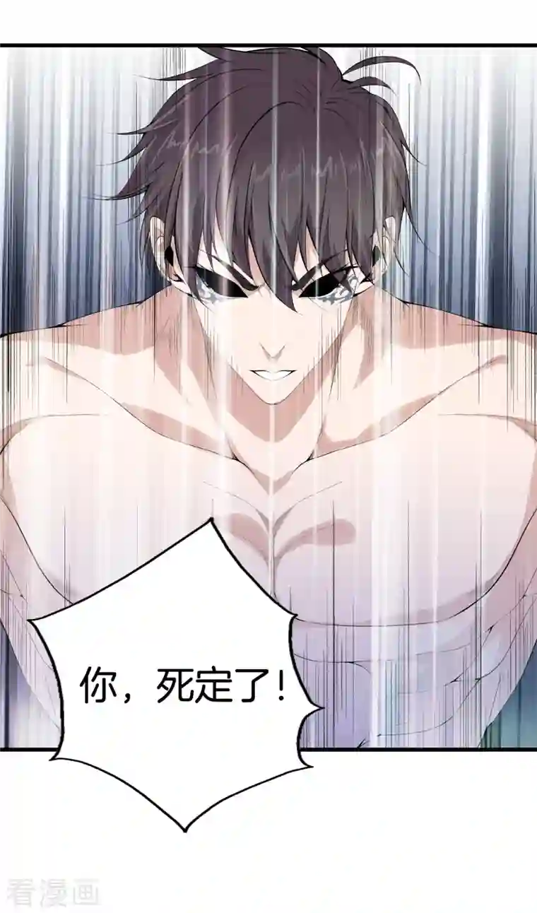 都市至尊第155话 结束了，方泓