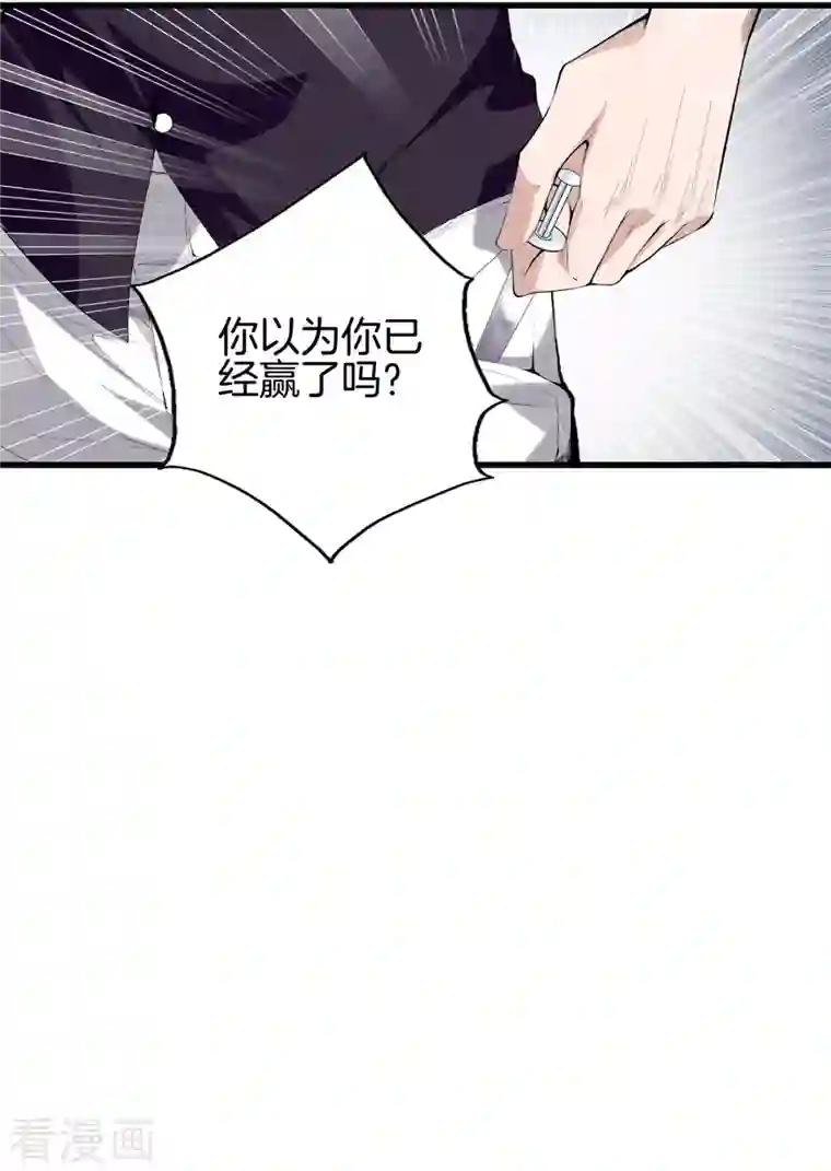 都市至尊第155话 结束了，方泓