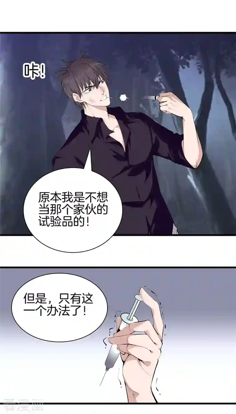 都市至尊第155话 结束了，方泓