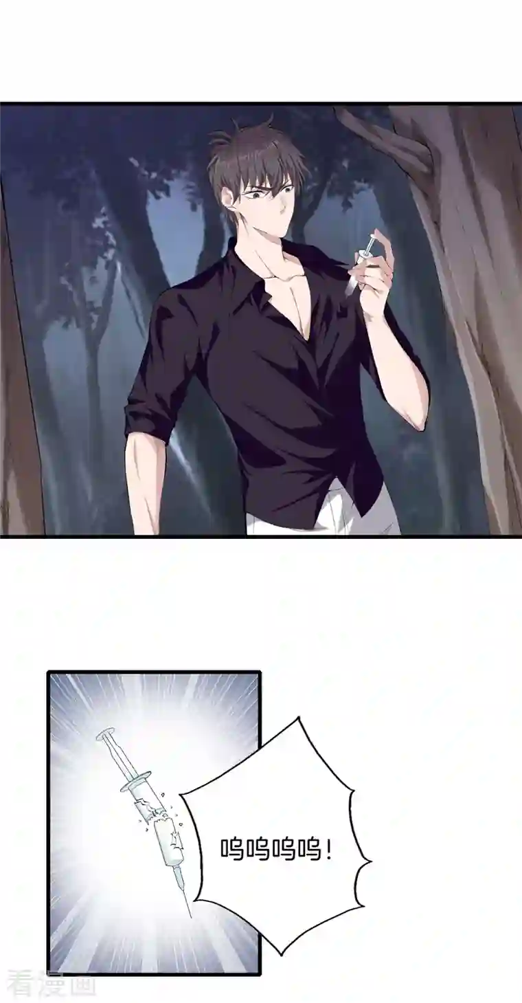 都市至尊第155话 结束了，方泓