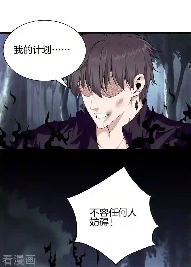 都市至尊第155话 结束了，方泓