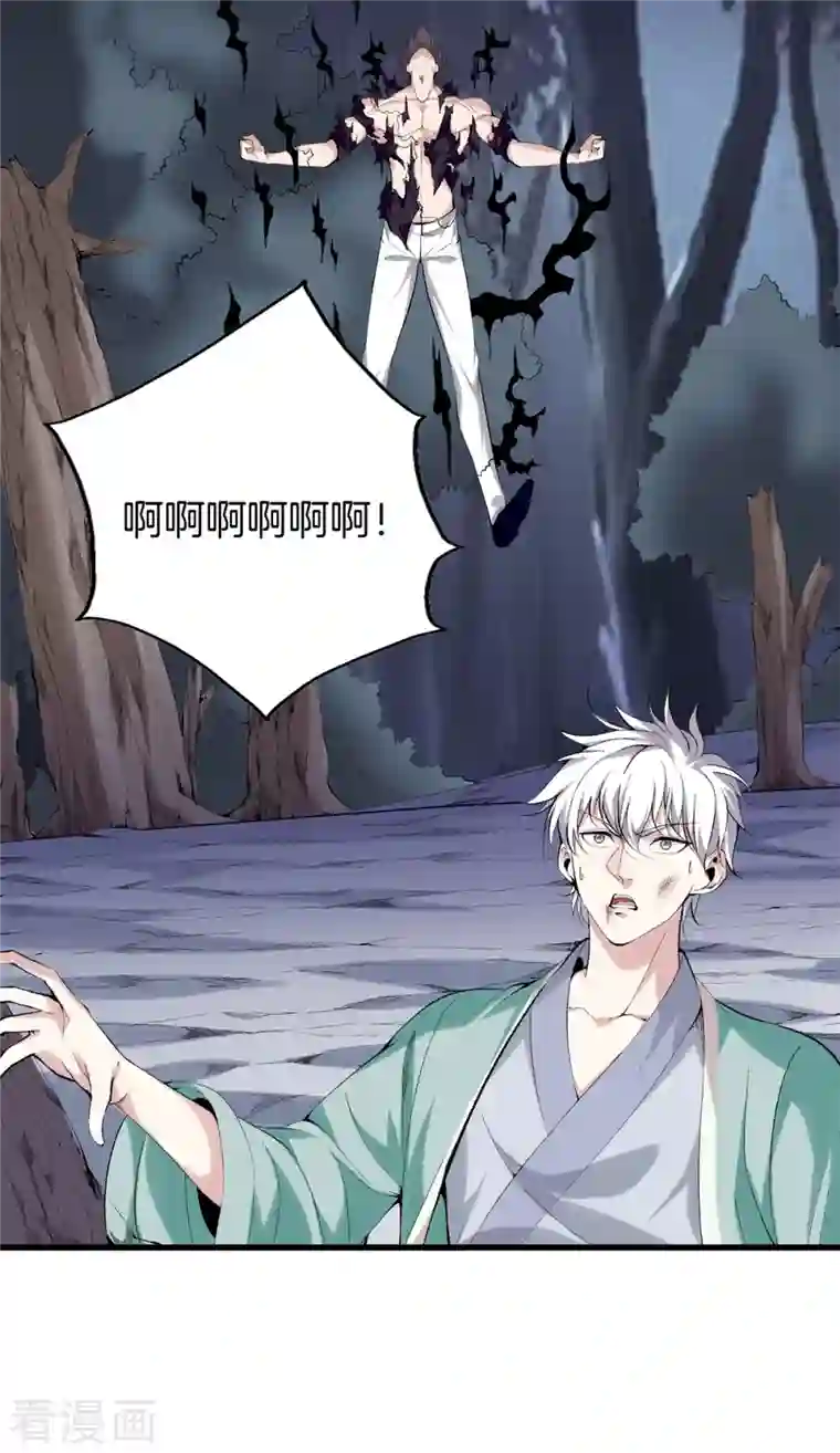 都市至尊第155话 结束了，方泓