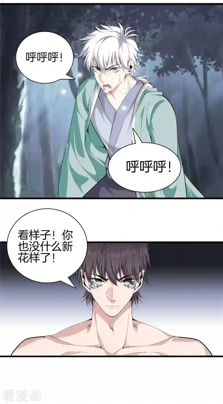 都市至尊第156话 败北