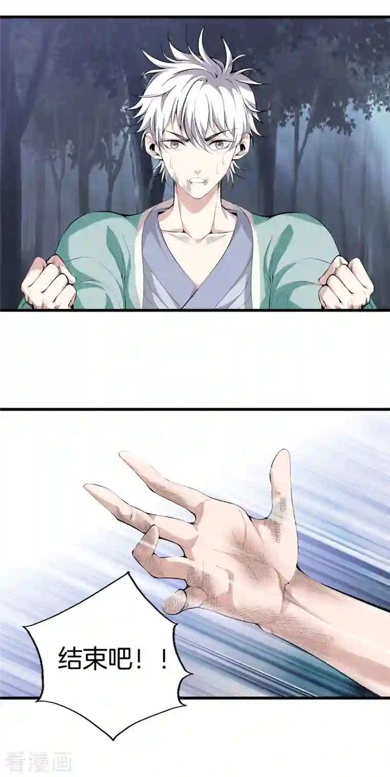 都市至尊第156话 败北