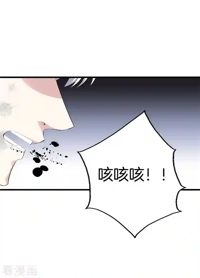 都市至尊第156话 败北