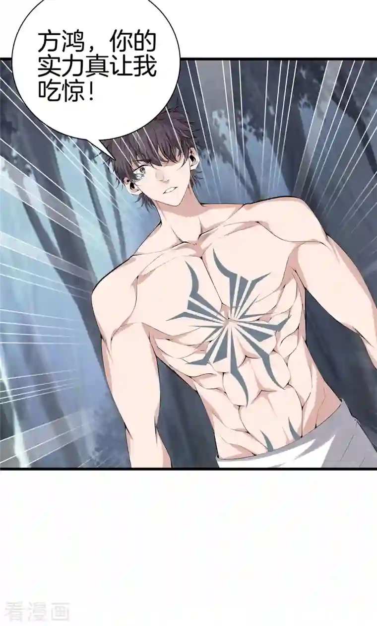 都市至尊第156话 败北