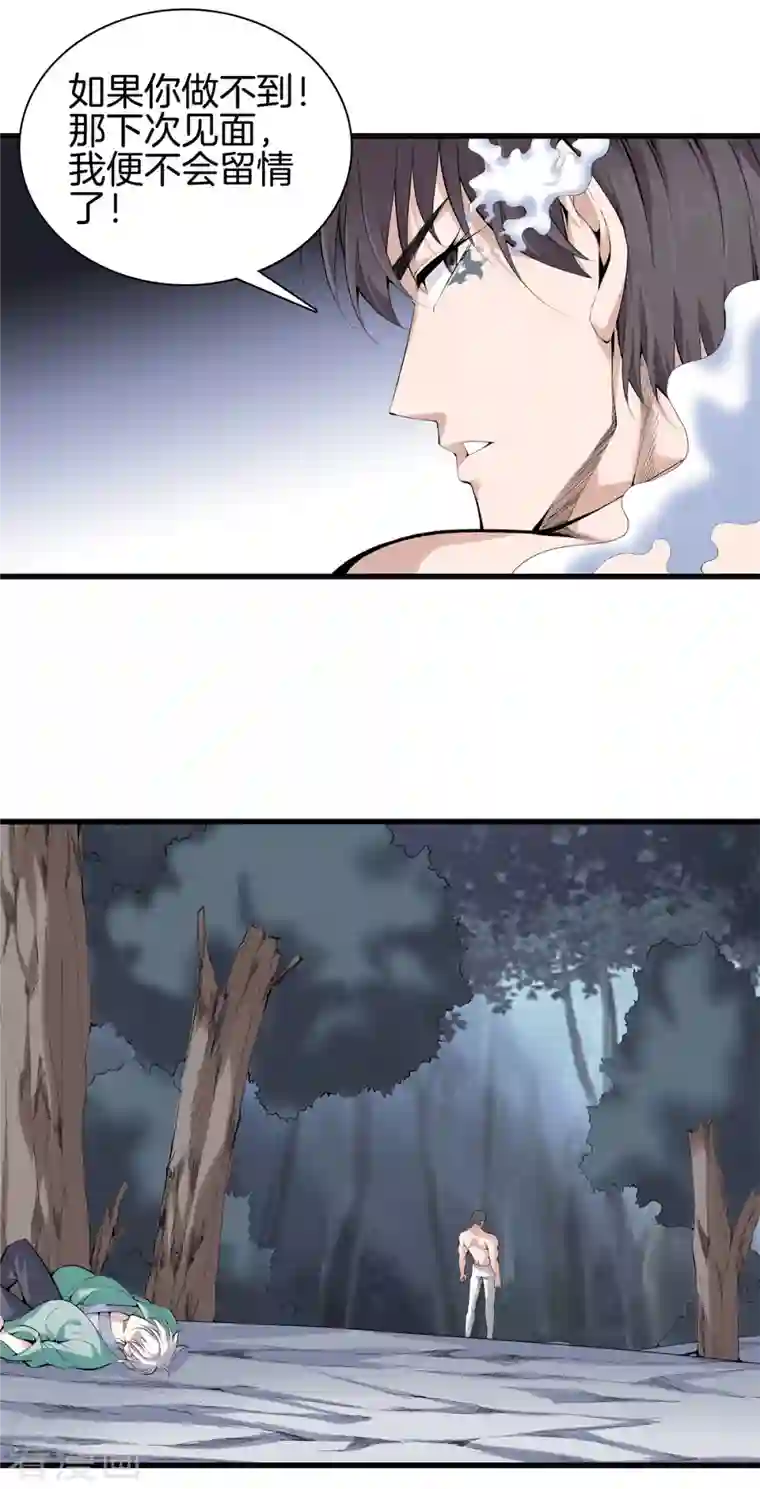 都市至尊第156话 败北