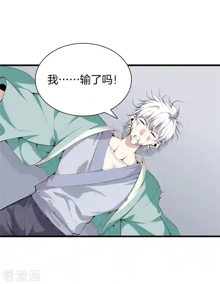 都市至尊第156话 败北