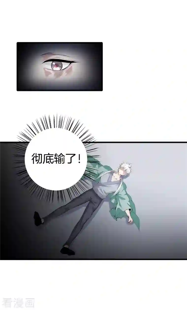 都市至尊第156话 败北