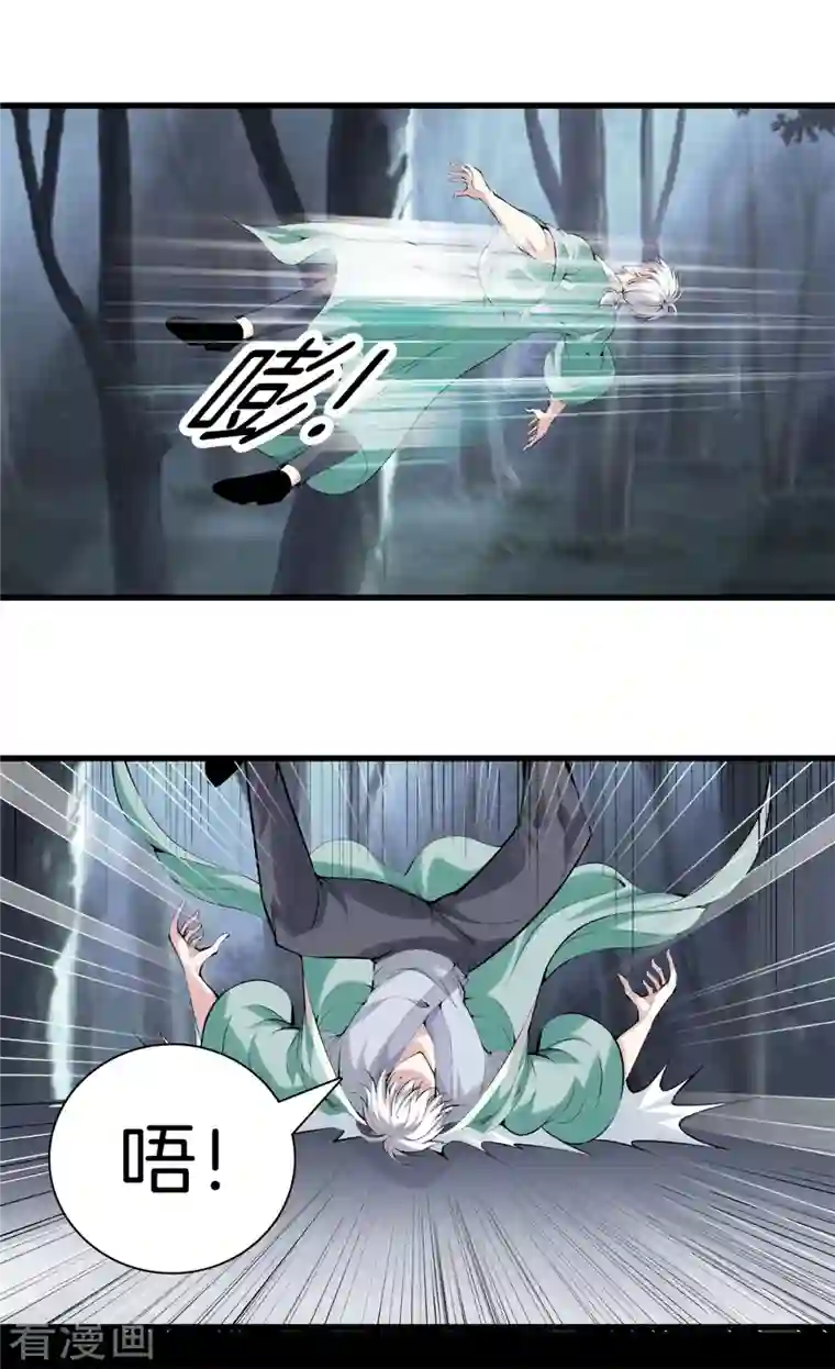 都市至尊第156话 败北