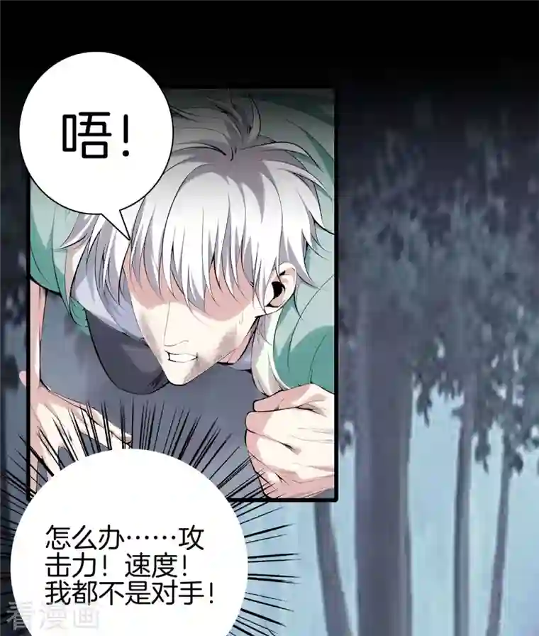 都市至尊第156话 败北