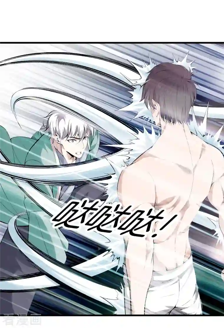 都市至尊第156话 败北