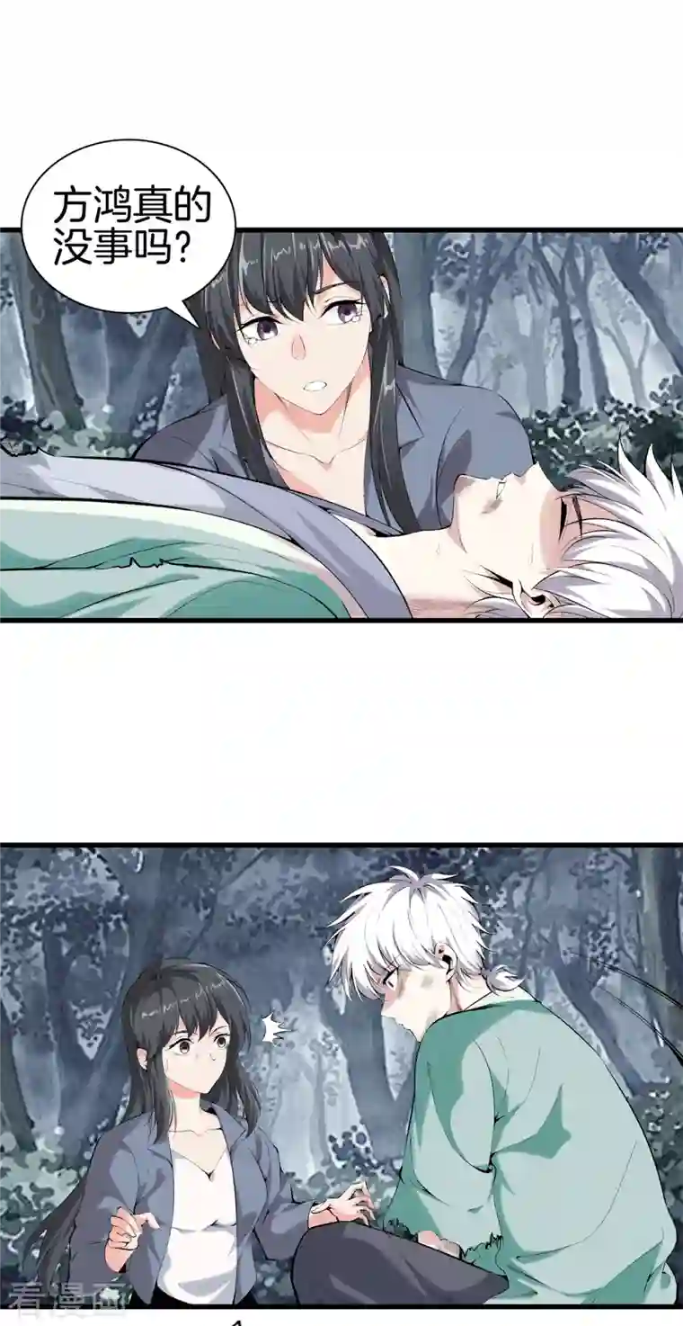 都市至尊第157话 符号