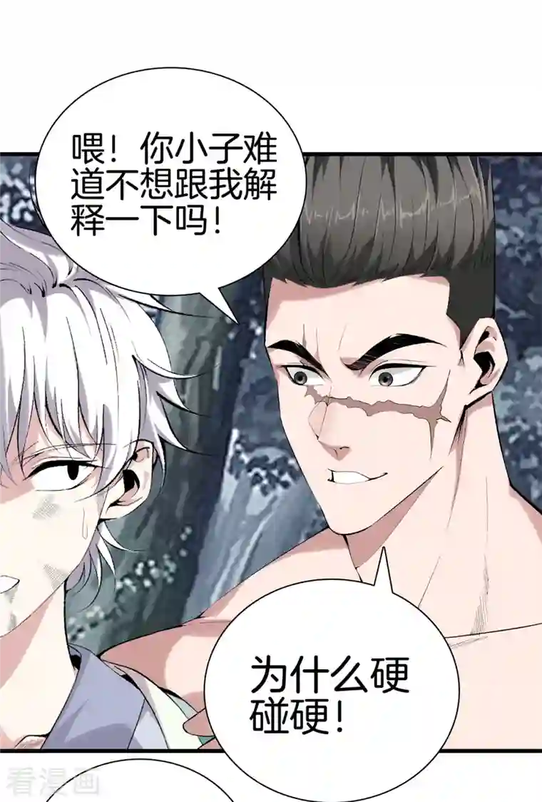 都市至尊第157话 符号