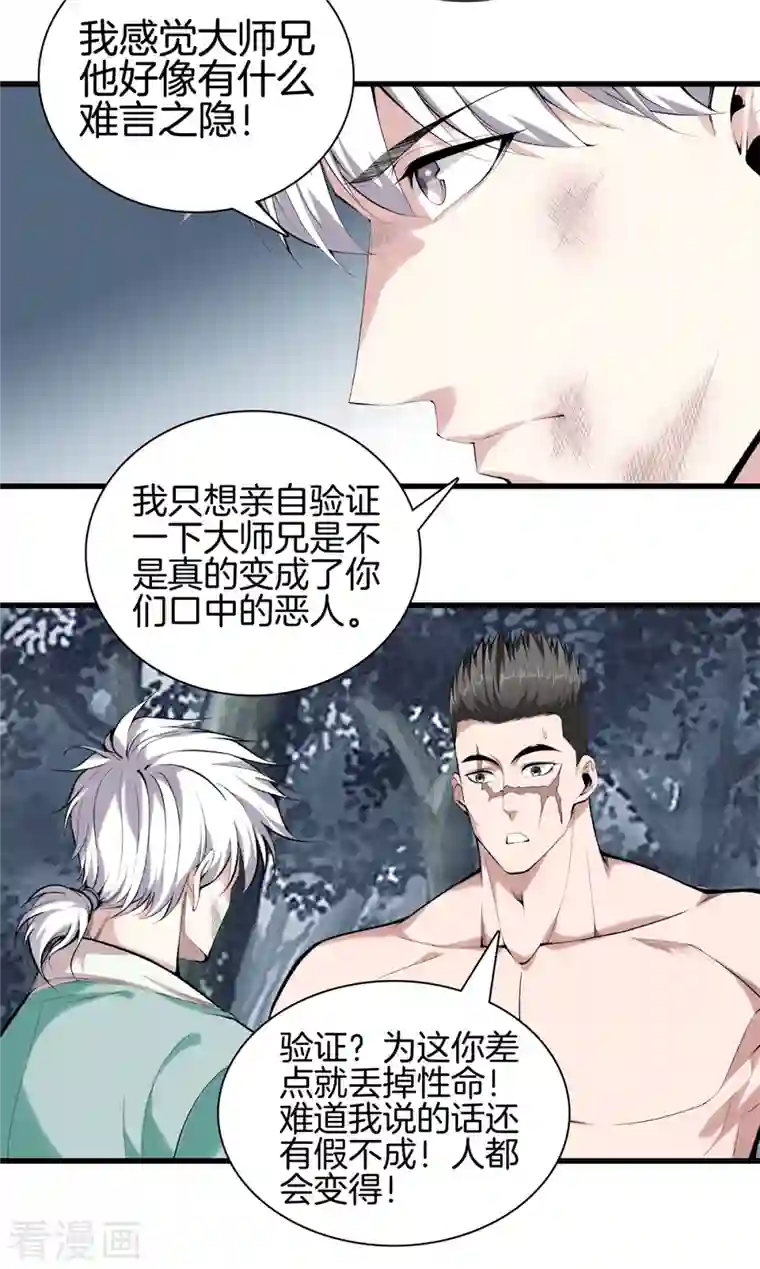 都市至尊第157话 符号