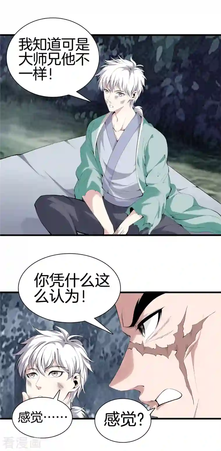 都市至尊第157话 符号