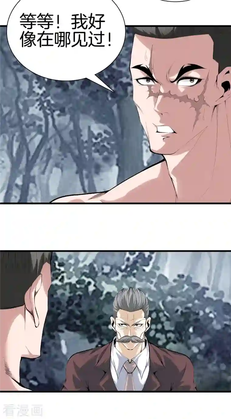 都市至尊第157话 符号