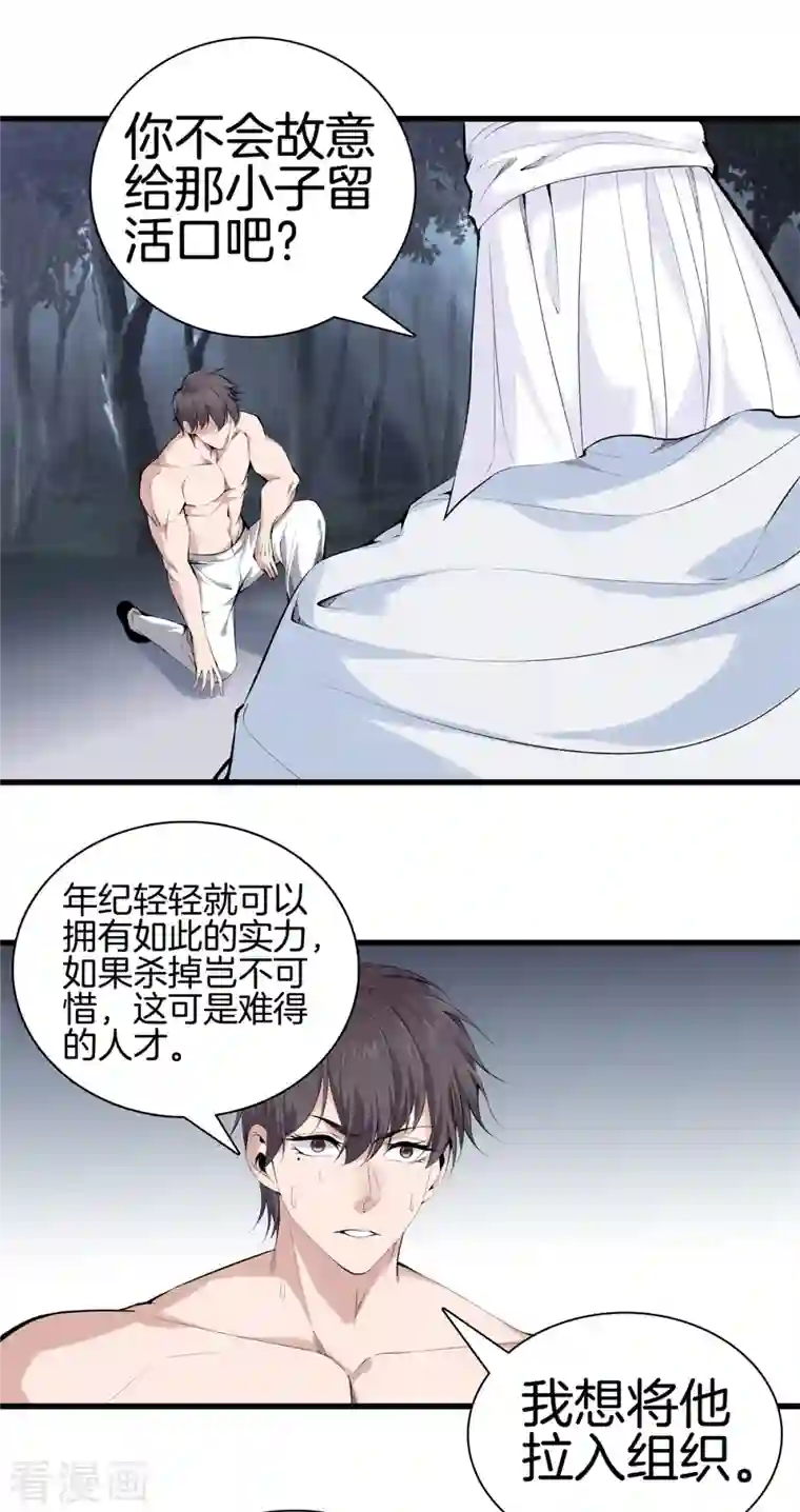 都市至尊第157话 符号